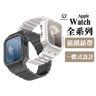 DUX DUCIS Apple Watch S1-S9 Ultra 一體式錶帶 手錶保護框 機械款 矽膠錶帶 德洋資訊