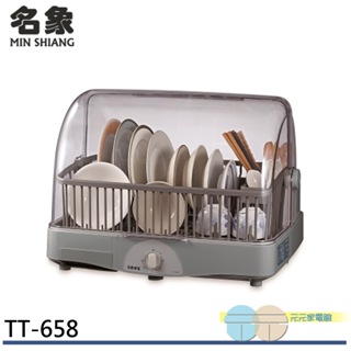 名象 8人份 台灣製 溫風式烘碗機 TT-658