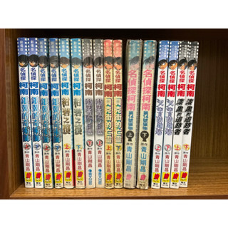 單本區 名偵探柯南劇場版 沈默的15分鐘 貝克街的亡靈 第14號獵物 紺碧之棺 銀翼的奇術師 漆黑的追跡者 天空的劫難船 青山剛昌 【霸氣貓漫畫小說旗艦店】【現貨】【SP】免運 禮物 有發票 漫畫