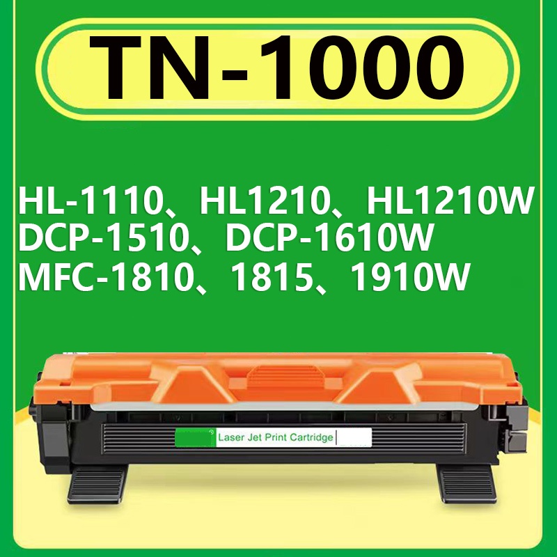 Brother TN-1000 TN1000全新碳粉匣HL-1110 HL1210 HL1210W DCP-1510