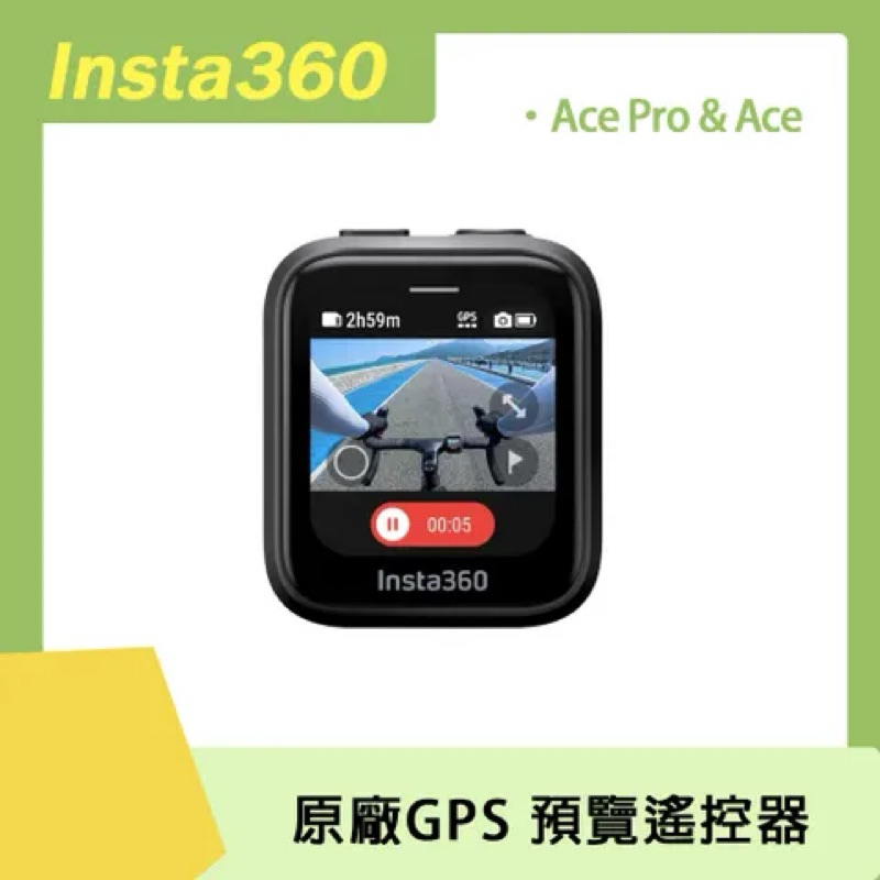 Insta360 GPS 預覽遙控器-台灣公司貨