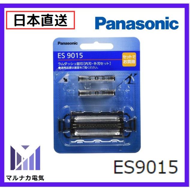 【日本直送】Panasonic ES9015 內外刀網組 替換刀頭 替刃 外刀片内刀片套装