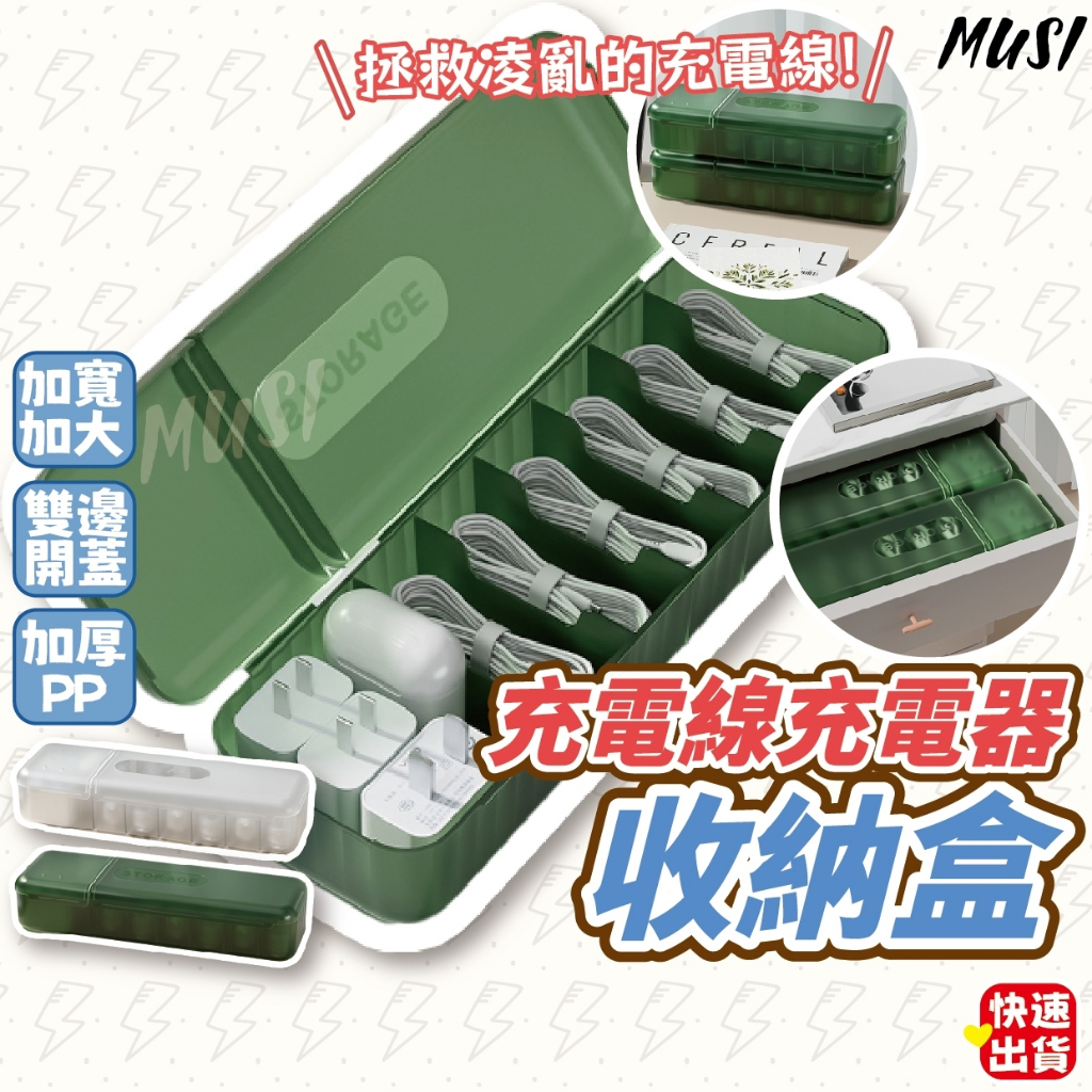 [台灣快發]充電線充電器收納盒 收納盒 數據線收納盒 耳機線收納盒 隱眼收納盒 小物收納 收納