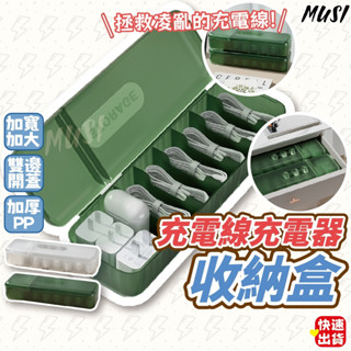 [臺灣快發]充電線充電器收納盒 收納盒 數據線收納盒 耳機線收納盒 隱眼收納盒 小物收納 收納