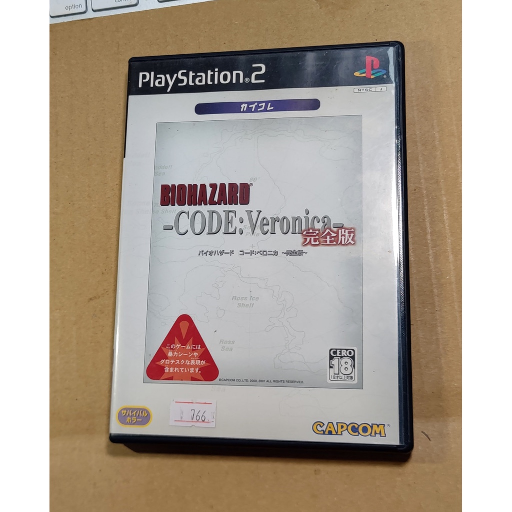 便宜賣！PS2日版遊戲- 惡靈古堡 聖女密碼 完全版 Best（瘋電玩）