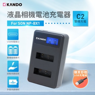 🦋 Kamera Sony NP-BX1電池 液晶雙槽 單槽充電器 RX100 ZV1m2 RX1 WX500 HX50