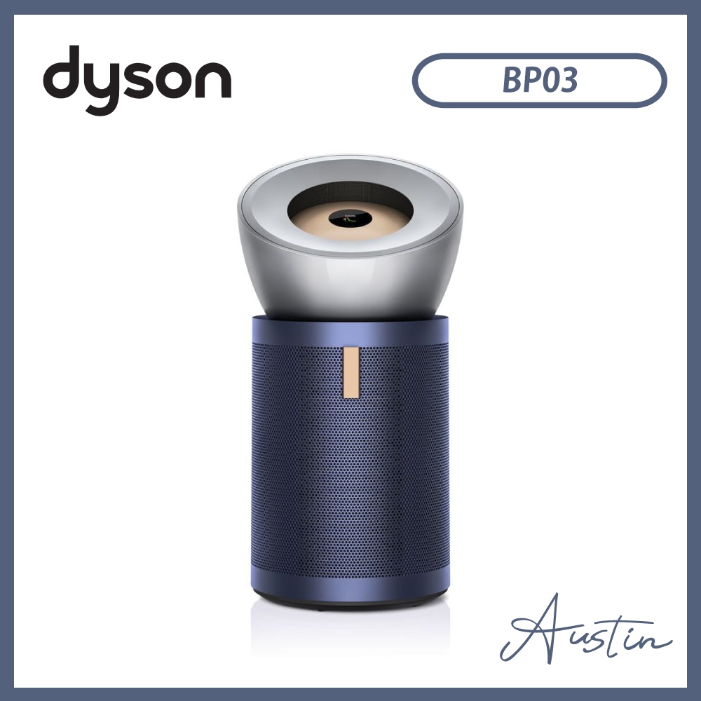 ［Dyson 戴森］Purifier Big+Quiet 強效極淨甲醛偵測空氣清淨機 BP03