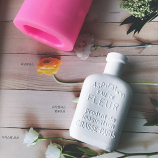【西子手作】香水瓶模具 瓶子模型 花瓶裝飾模具 DIY擴香石 矽膠模具