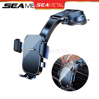 （現貨秒發）SEAMETAL汽車手機架 瀑布型手機架 吸盤手機支架 車用儀表板手機架 車載手機支架 導航支架