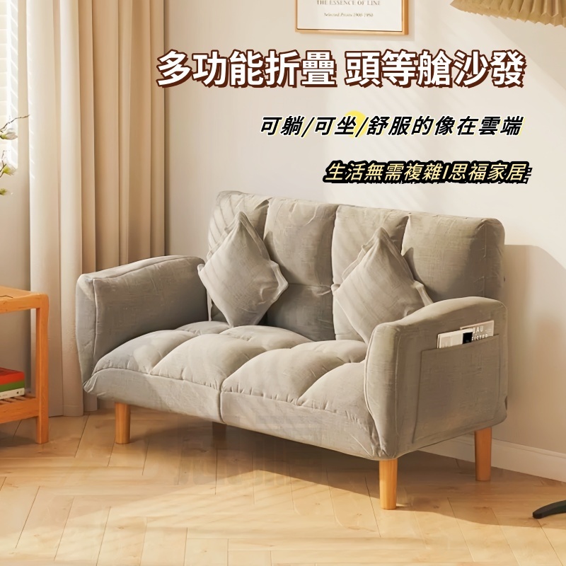 思福家居I 台灣出貨  現代沙發 可拆洗 單人沙發 雙人沙發 三人沙發 小沙發 方格吐司懶人沙發椅(獨享/雙人款) 沙發