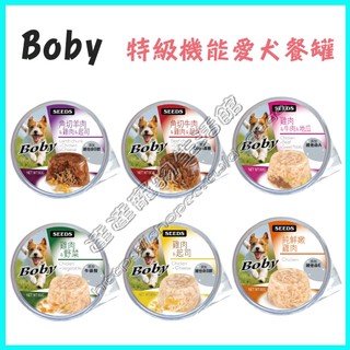>達達寵物< 惜時 Boby 特級機能愛犬餐罐 80克(雞肉/羊肉/牛肉/起司/地瓜/鵪鶉蛋)狗機能餐盒 SEEDS