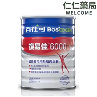 百仕可 復易佳6000營養素奶粉850g/罐【仁仁藥局】