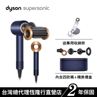 Dyson Supersonic HD15 最新一代 吹風機 普魯士藍禮盒版(藍盒) 原廠公司貨2年保固