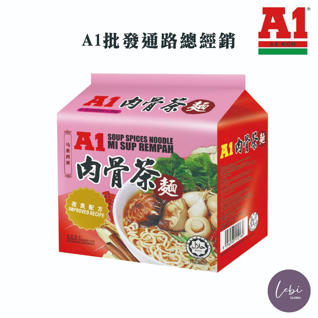 全素【樂比】現貨 🚩A1授權總經銷🍲肉骨茶麵 🍲馬來西亞 A1肉骨茶麵