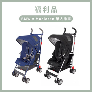 《福利品》【Maclaren】BMW品味傳承聯名款 輕量嬰兒推車