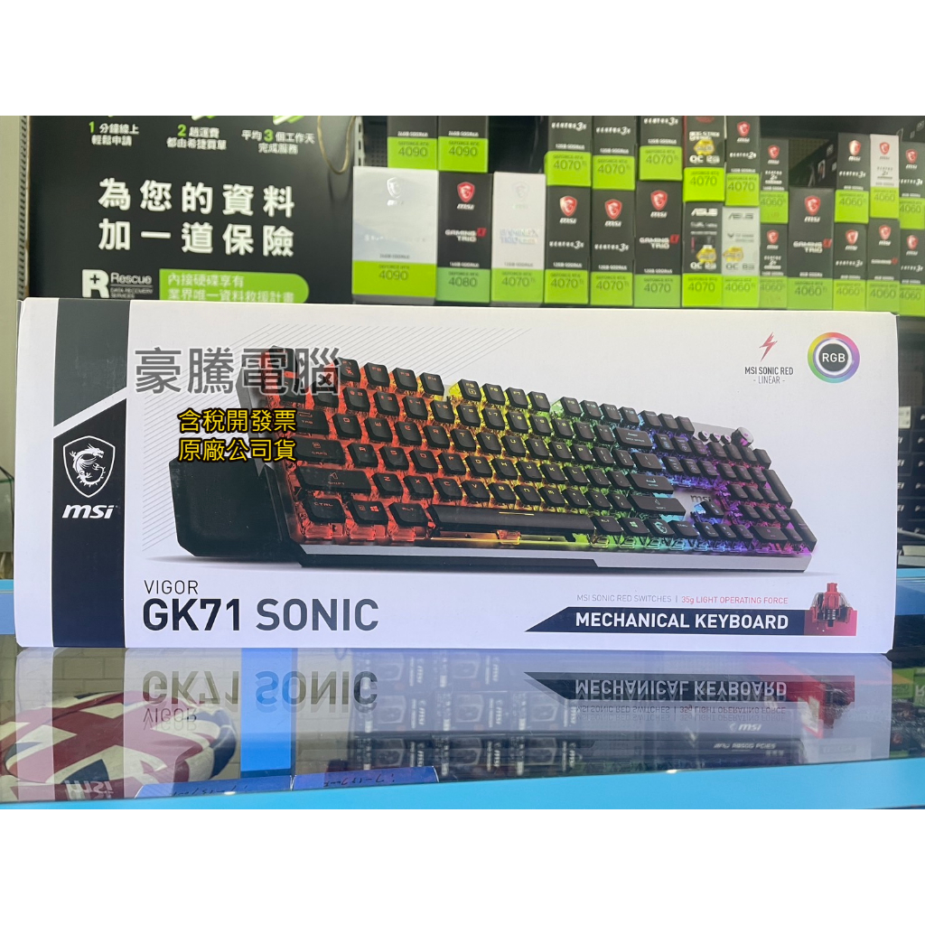 【豪騰電腦】微星 VIGOR GK71 SONIC 紅軸 RGB 機械 電競 鍵盤