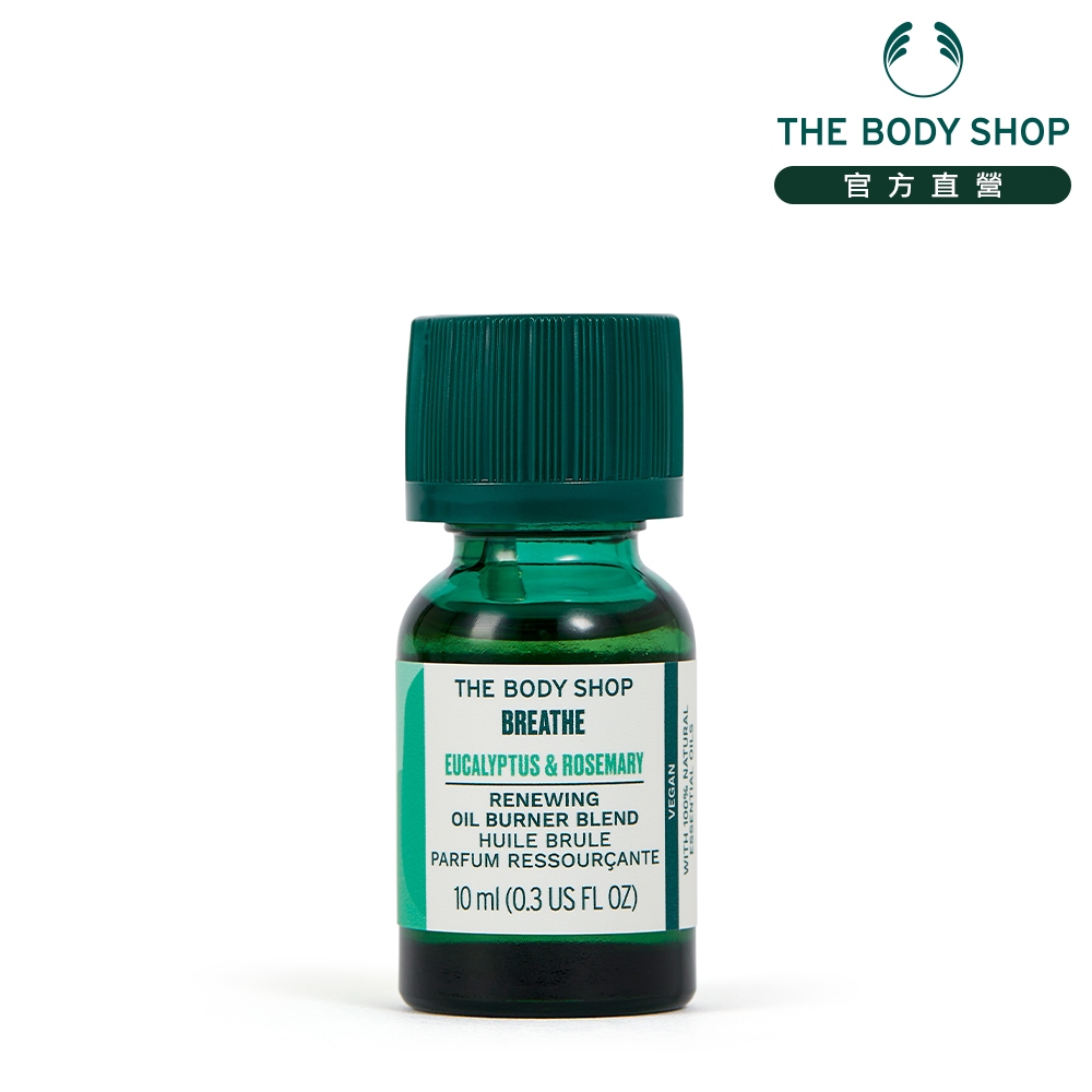 【THE BODY SHOP 美體小舖】森呼吸 室內薰香油10ML