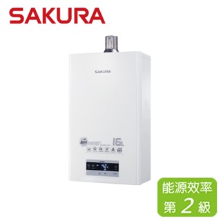 SAKURA 櫻花 16L 四季溫渦輪增壓 熱水器 DH-1693F(LPG/FE式)