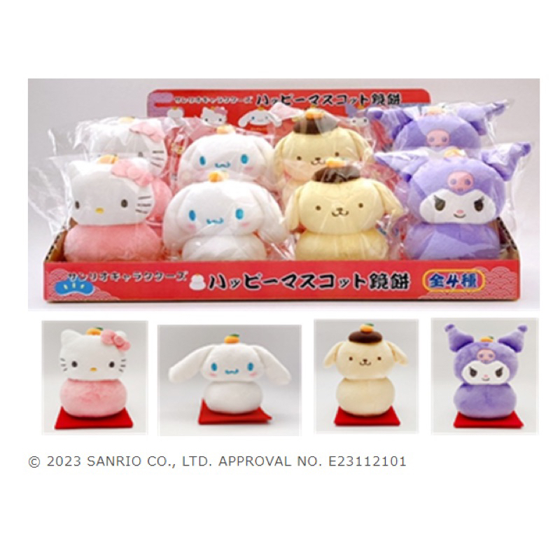 【預購】✈️日本直送✨日本限定 Sanrio三麗鷗 龍年限定HelloKitty玩偶 三麗鷗年糕造型玩偶✨