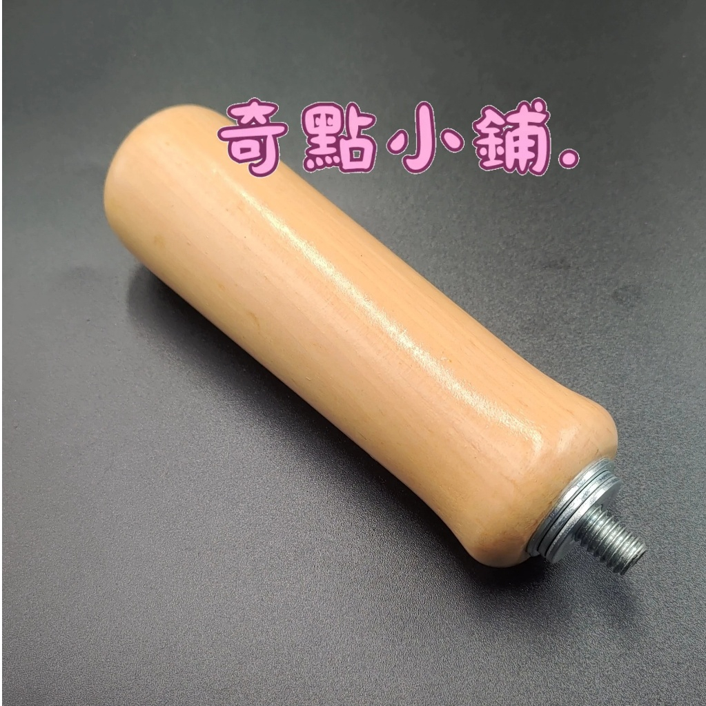 【奇點小舖.】雞蛋糕模具專用木把手，免工具輕鬆安裝，現貨供應