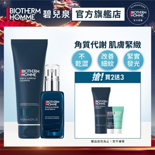 BIOTHERM 碧兒泉 男仕極量肌膚緊緻組｜抗皺 精華液 男生保養 潔顏 送男友｜官方旗艦店