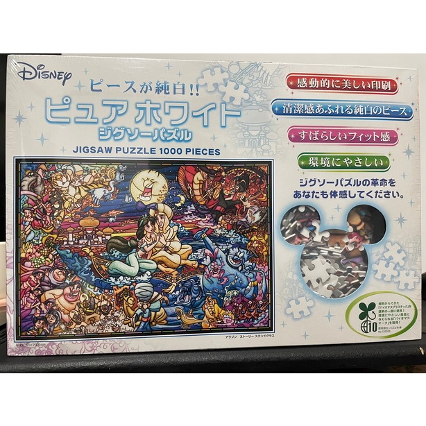 日本拼圖特價出清1000片 環保塑料拼圖 迪士尼 阿拉丁 彩繪玻璃 DP-1000-029 純白印刷 正版