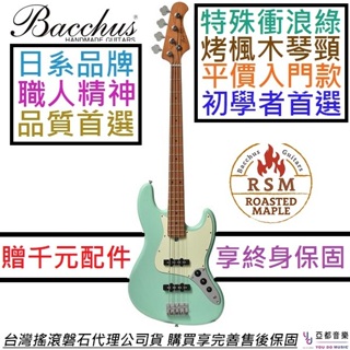 巴克斯 Bacchus BJB-1-RSM/M SFG 電 貝斯 J BASS 衝浪綠 烤楓木琴頸 單線圈