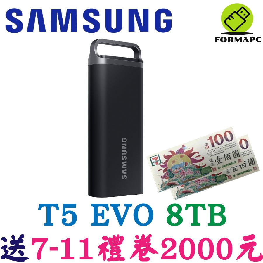SAMSUNG 三星 T5 EVO 8T 8TB USB3.2 Gen1 移動固態硬碟 SSD 外接式硬碟 行動硬碟