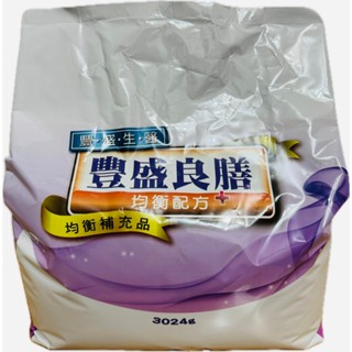 ★店到店最多2包★ 豐盛良膳均衡配方營養品3kg一包（口飲或管灌配方皆可）