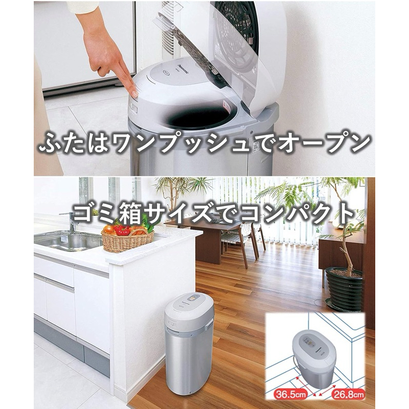 二手）日本🇯🇵PANASONIC 溫風式廚餘處理機 MS-N53S 廚餘機廚餘桶 家用廚餘機 鐵胃MS-N53XD同款