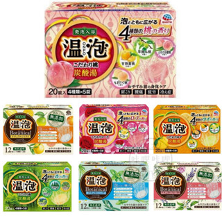 狂撒優惠券🎉地球製藥 ONPO 溫泡 碳酸溫泉入浴錠 日本 無新增 植物精油 泡澡錠 泡湯 溫泉 入浴劑 泡澡 入浴球