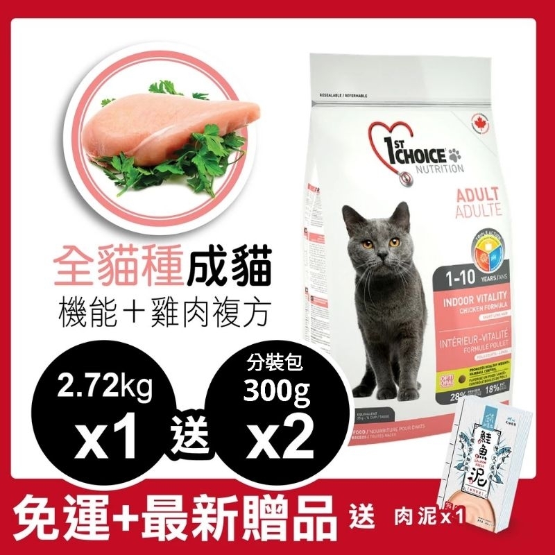 瑪丁【超取免運費】 成貓 機能 雞肉配方 2.72kg 5.44kg 貓飼料 貓糧 馬丁 (1ST AC2 AC5)