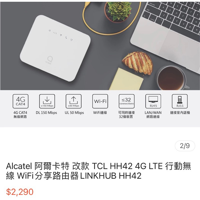 Alcatel 行動無線wifi分享器 可插sim卡使用網路 租屋好幫手