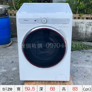 台中二手家具【 Whirlpool 惠而浦 10公斤 洗脫烘 TWFW60DW 滾筒洗衣機 】二手家具金廣源