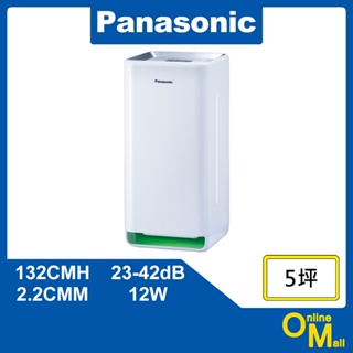 【鏂脈電子】Panasonic 國際牌 F-P25LH 負離子系列 空氣清淨機 5坪 陶瓷白 HEPA濾網 活性碳濾網