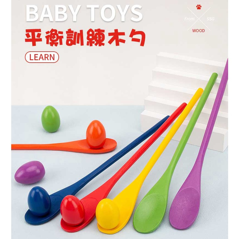 好買家 ♥ 台灣現貨兒童平衡棒 木勺托蛋球玩具 / 平衡訓練 感統訓練器材 / 體育智慧體能鍛煉 平衡運動 木勺托球