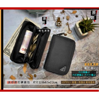 【潮一館】🚛拉鍊卡包專用✪女用風琴包信用卡 零錢卡片包 迷你錢包 男小款錢包 小拉鍊包 證件夾名片夾 ✪10卡卡片層卡包