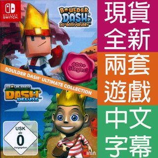 (現貨全新) NS Switch 巨石冒險：終極版 中英日文歐版 Boulder Dash Ultimate