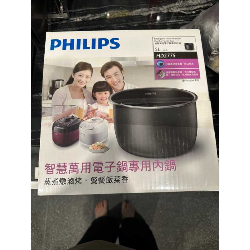 Philips 智慧萬用電子鍋專用內鍋5L(HD2775/03)