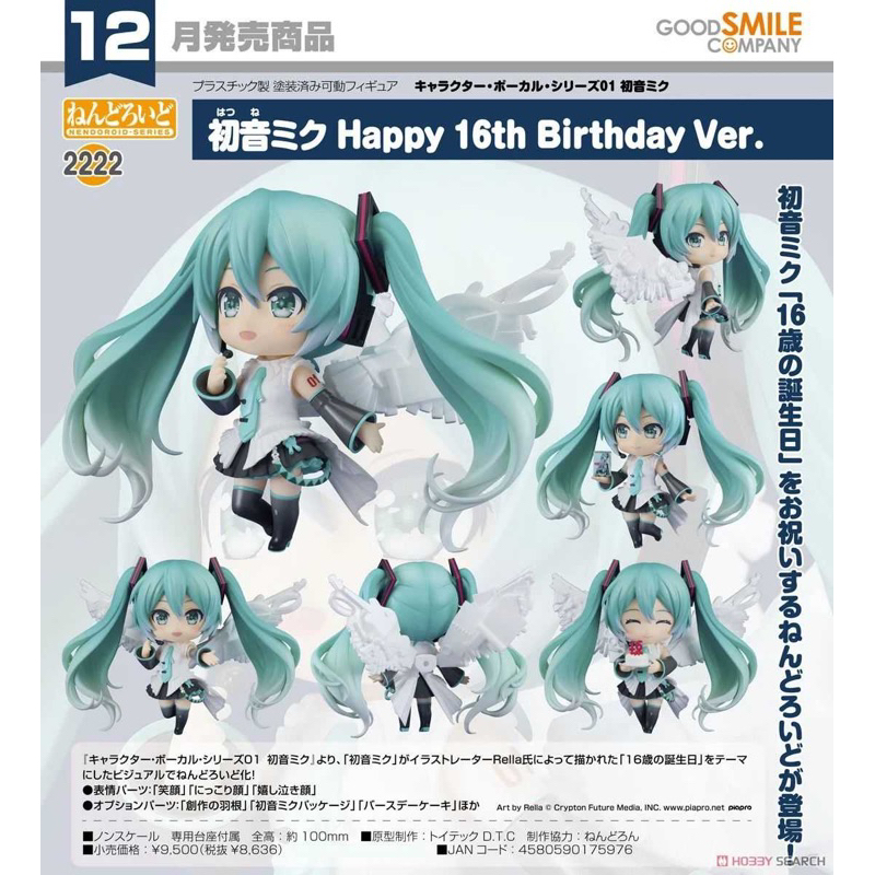 現貨 初音未來 16th 十六週年 黏土人