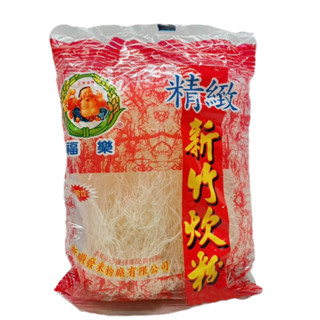 🔥精緻新竹炊粉 米粉 200g 福樂牌