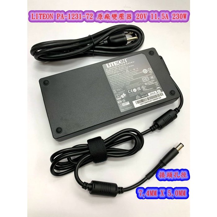 ☆【全新 LITEON PA-1231-72 原廠變壓器 20V 11.5A 230W 】INTEL NUC8I7HVK