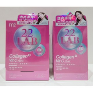 電子發票💎效期2027【M2 輕次方】22 LAB超能膠原C粉 孫藝珍代言 可掃碼集點 5入/15入/30入