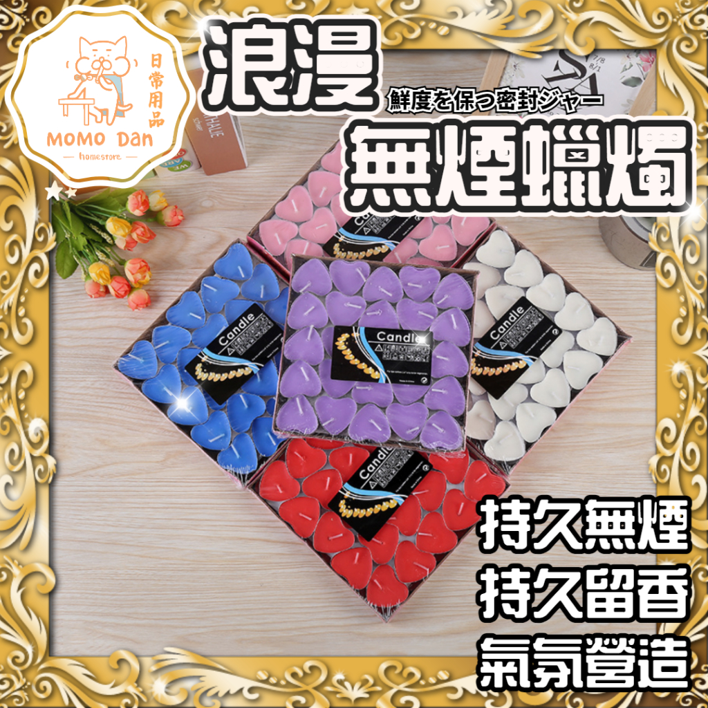 【現貨秒出💖免運】圓型小蠟燭 心型小蠟燭 無菸小蠟燭 無菸小蠟燭 告白神器 慶生 宴會 氣氛營造 浪漫 茶蠟 A319