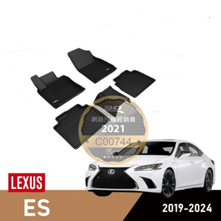 (蝦皮代開發票) 免運 3D 卡固 Lexus ES ES200 ES300 公司貨 腳踏墊 後箱墊 油電 汽油 腳墊