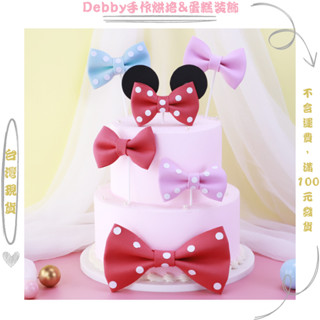 [Debby蛋糕裝飾] 網紅大蝴蝶結蛋糕裝飾擺件 翻糖夢幻美少女外掛插牌烘焙甜品臺裝扮
