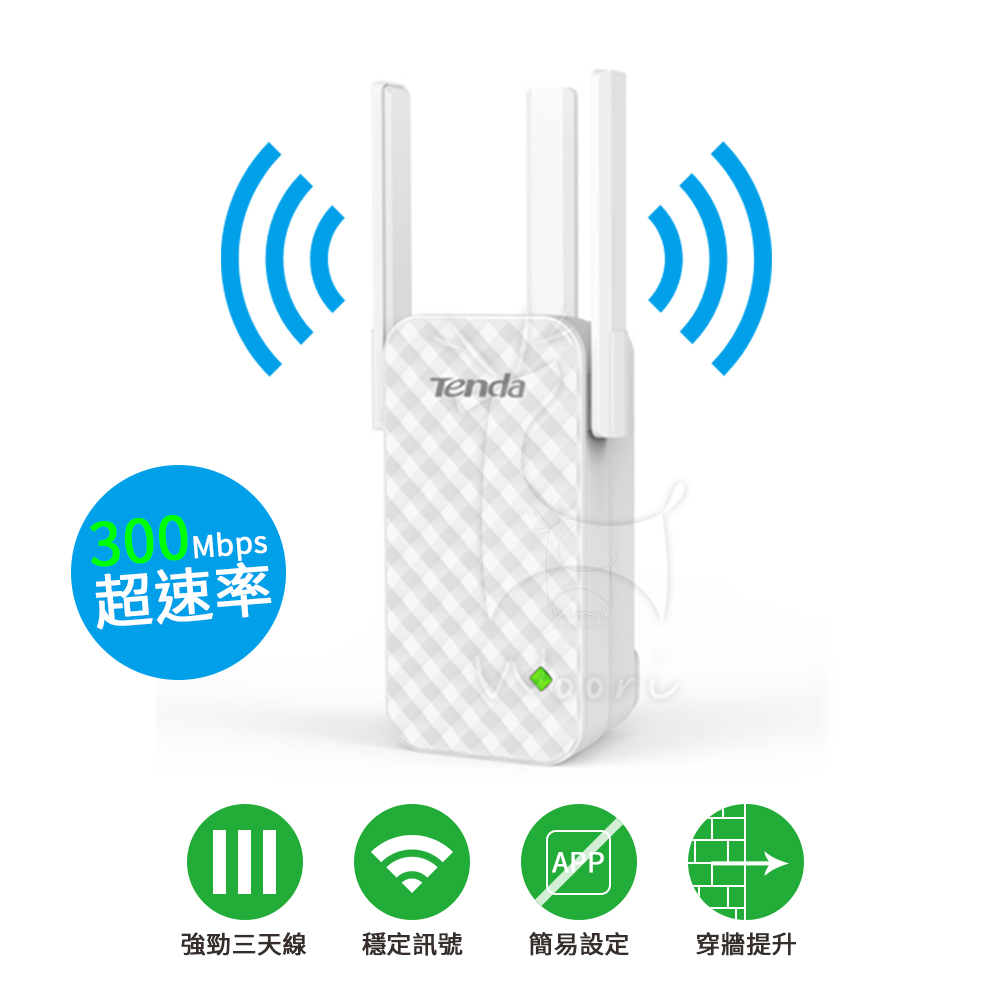 騰達 A12 無線WiFi訊號延伸增強器 Wifi增強器 家用路由器 信號中繼 網路增強 強波器 信號增強【原廠認證】