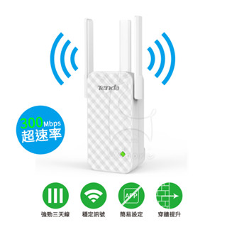 騰達 A12 無線WiFi訊號延伸增強器 Wifi增強器 家用路由器 訊號中繼 網路增強 強波器 訊號增強【原廠認證】