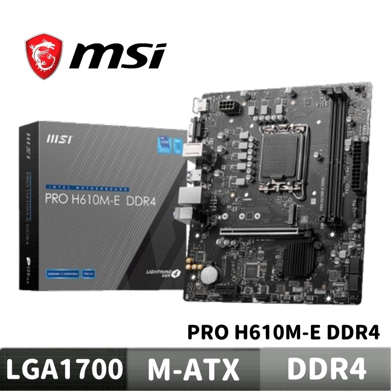 MSI 微星 PRO H610M-E DDR4 主機板
