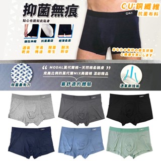 〔小築購物〕ALX抗菌無痕內褲 男生內褲 男生平口內褲 男生四角褲 無痕四角褲 貼身平口褲 彈性內褲 抗菌平口褲
